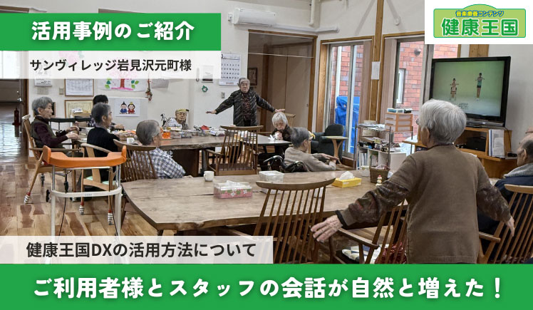 サンヴィレッジ岩見沢元町様top