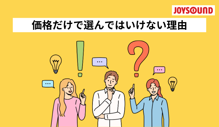 カラオケ費用04