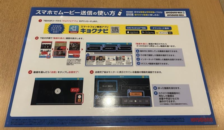 アニソンカラオケバーコラム04