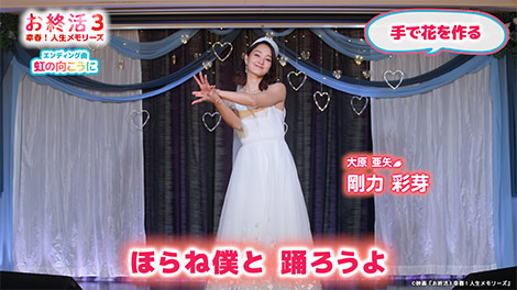 お就活3　剛力さん