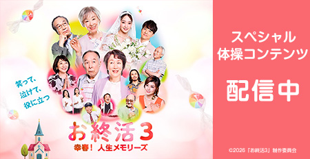 お就活3