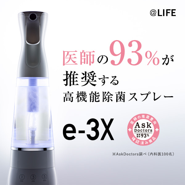 LIFE e-3x  MTG高機能除菌スプレー